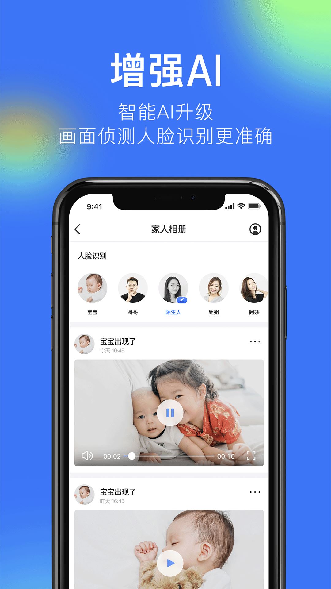 360智能摄像机