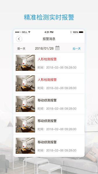 v380 pro监控