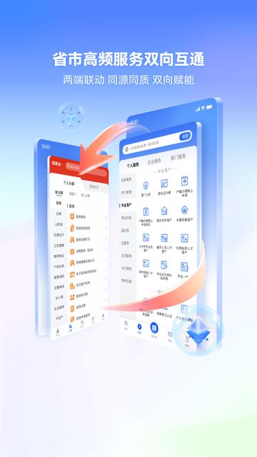 i厦门app最新安卓版