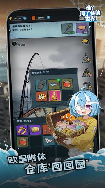 谁淹了我的世界
