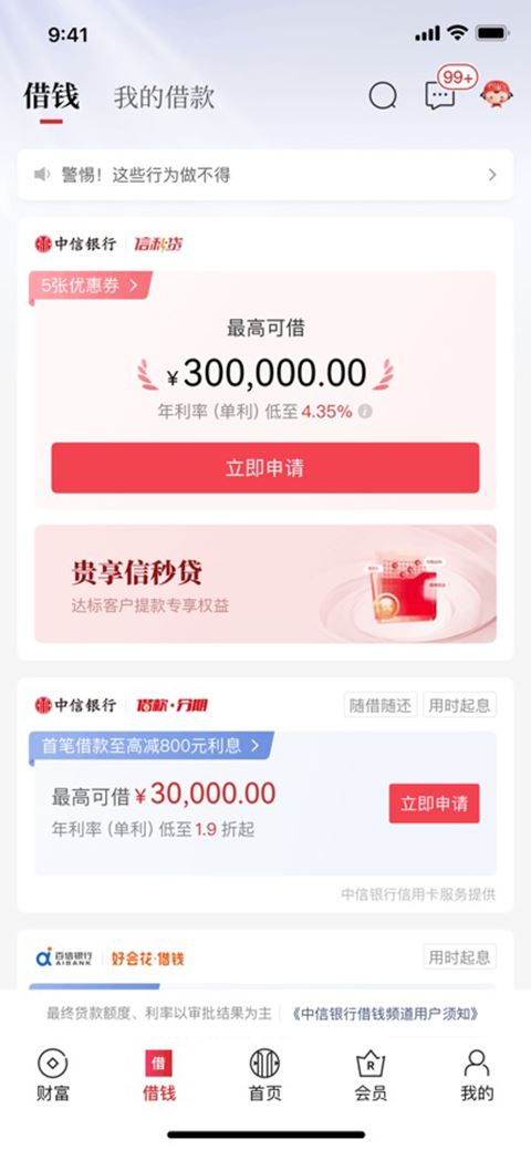 中信银行