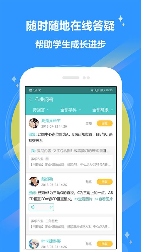 12xue老师端