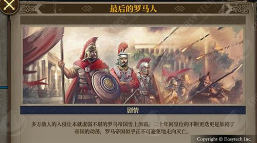 欧陆战争7最新版