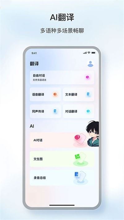 原声app官方免费版