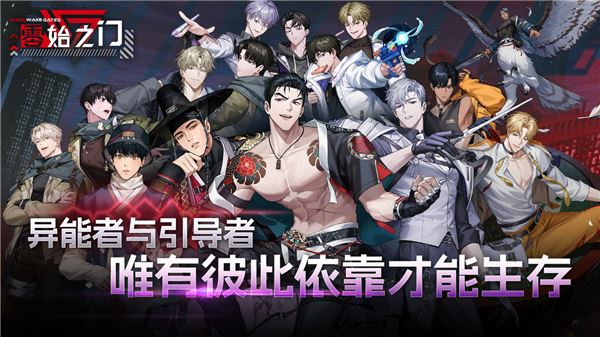 零始之门安卓版
