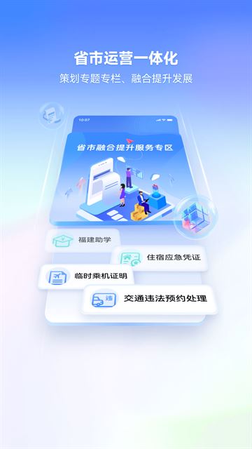 i厦门app最新安卓版