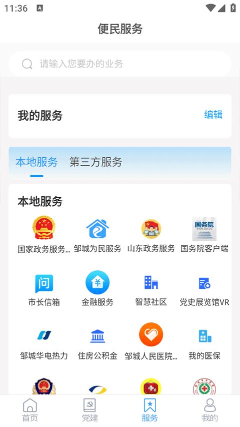 邹鲁融媒