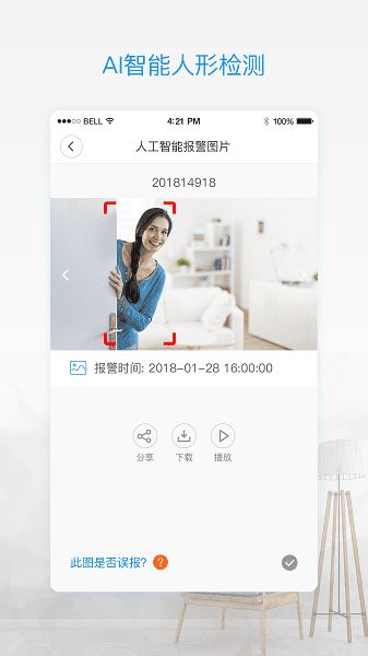 v380 pro监控