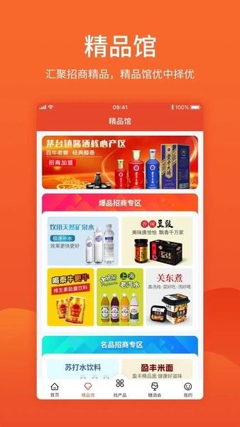 中国食品招商网
