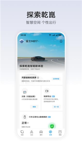 华为乾崑