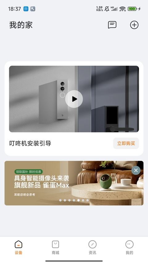 海雀摄像头
