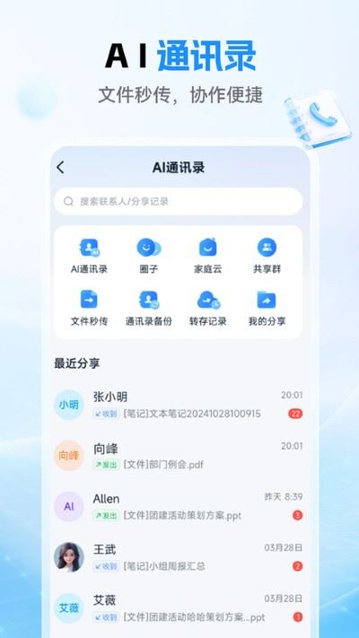 中国移动和彩云网盘