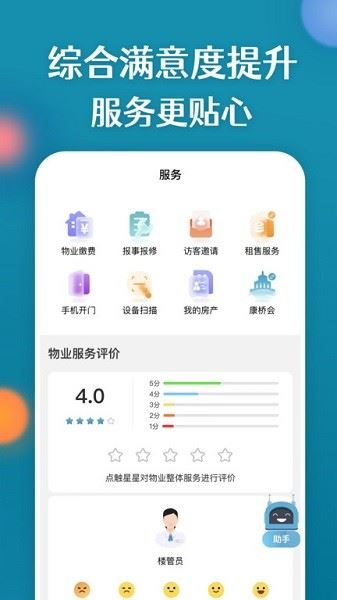 康云优家