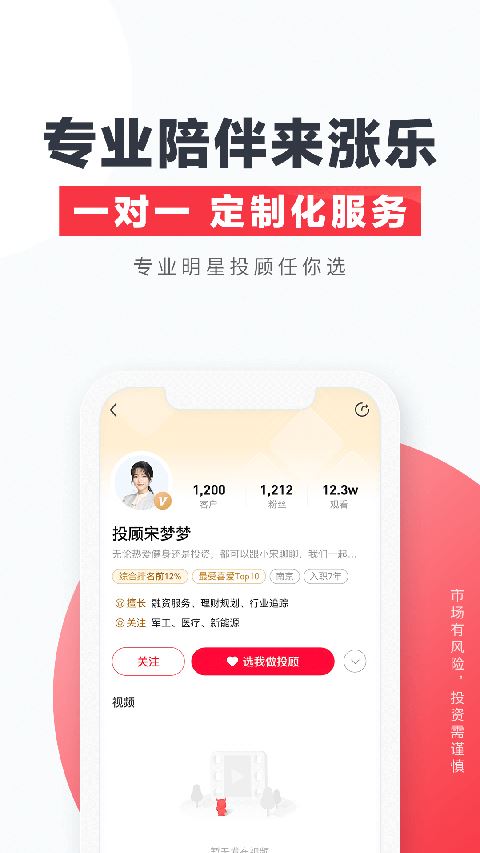 涨乐财富通