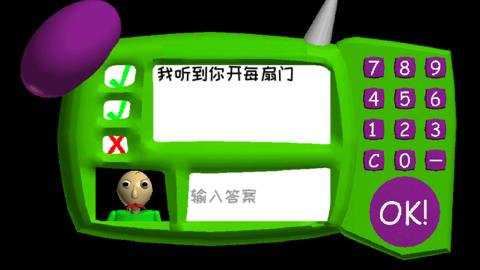 恐怖学校3