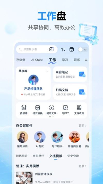 中国移动和彩云网盘