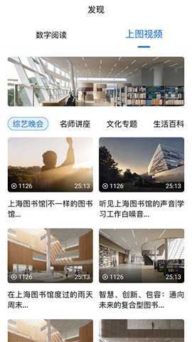 上海图书馆
