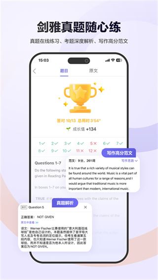 雅思考满分app官方版