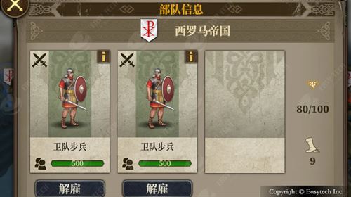 欧陆战争7最新版