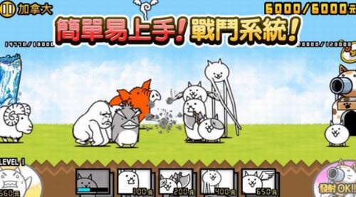 猫咪大战争官方正版