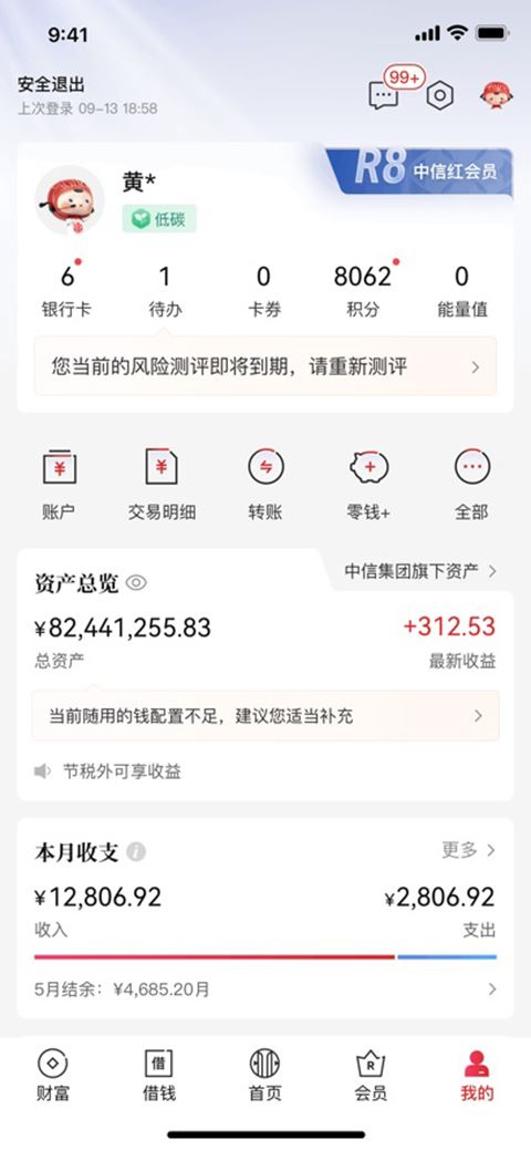 中信银行