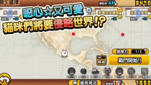 猫咪大战争官方正版