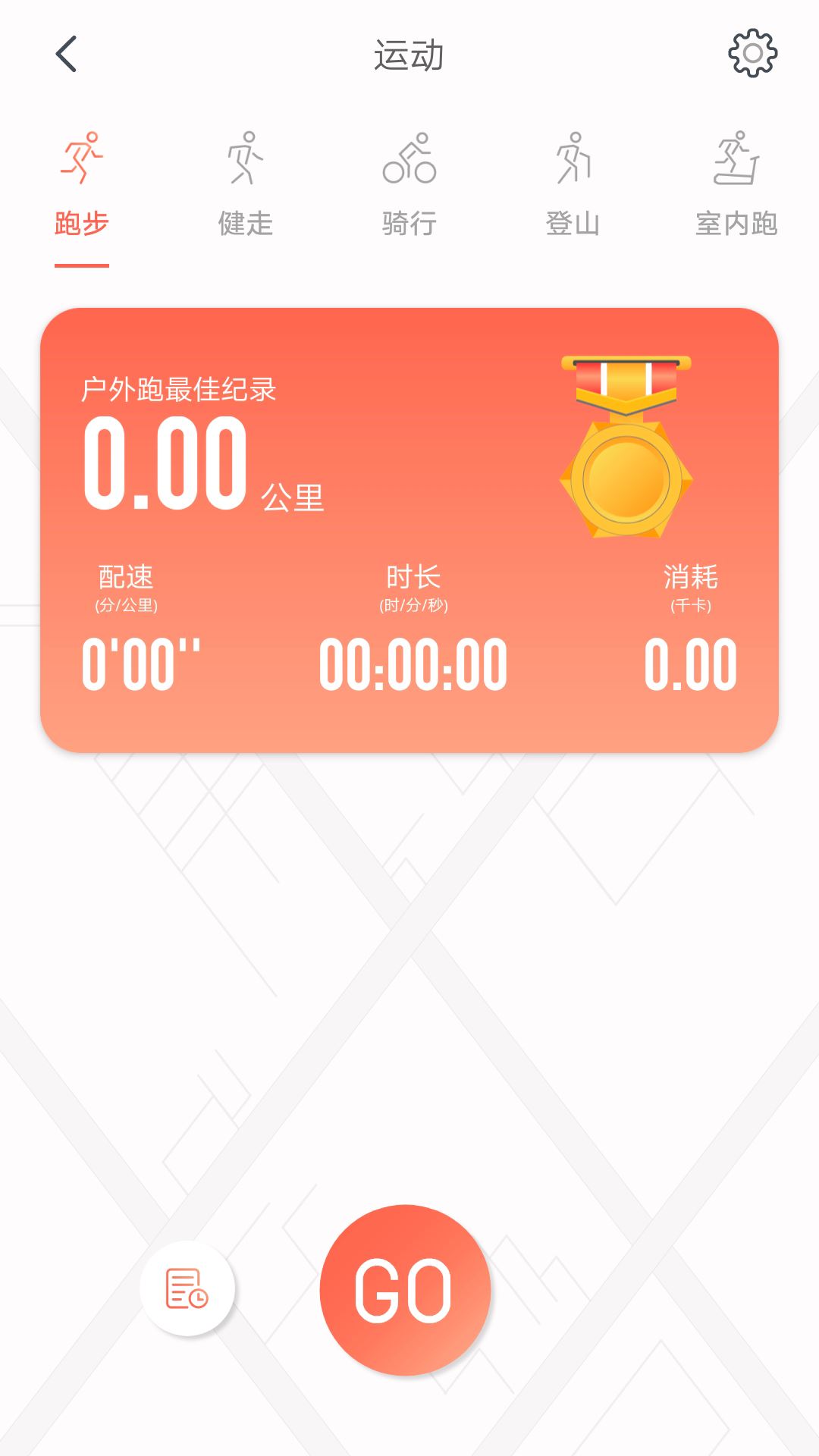 RDFit app官方最新版