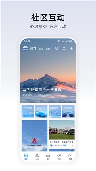 华为乾崑