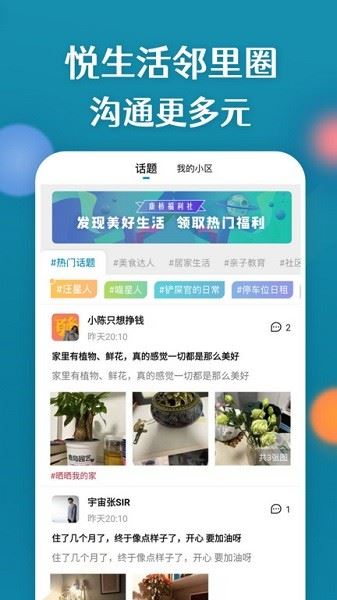 康云优家