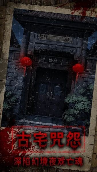 偿命锁安卓手机版