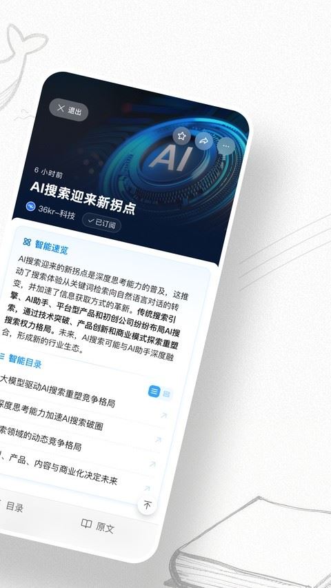 语鲸