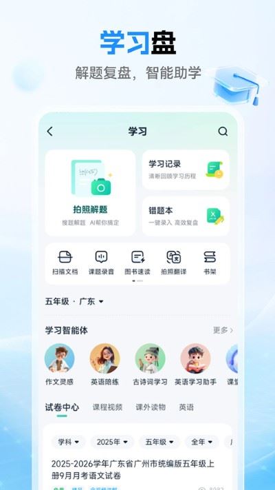 中国移动和彩云网盘