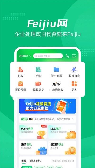 Feijiu网