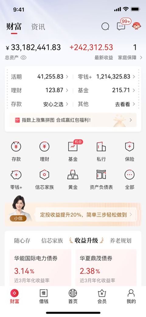 中信银行
