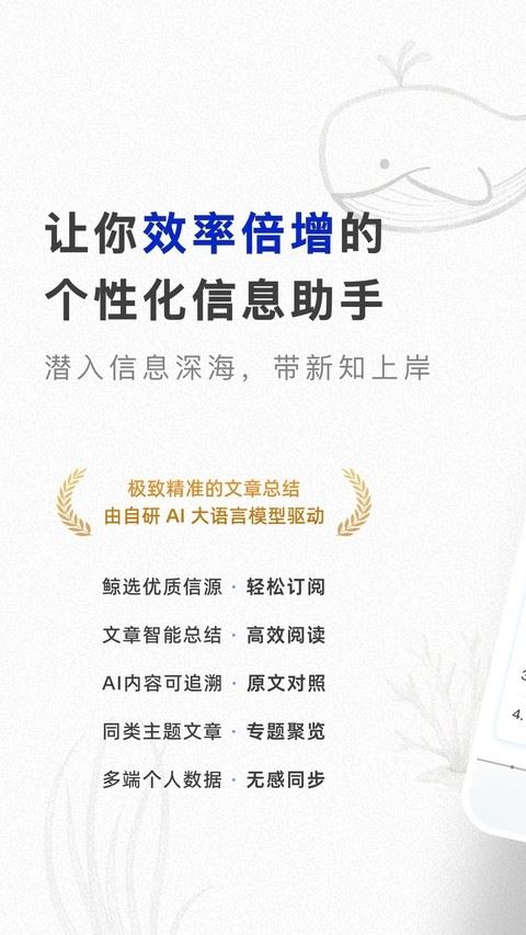 语鲸