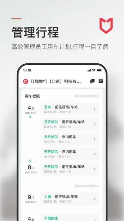 旗妙出行车主端