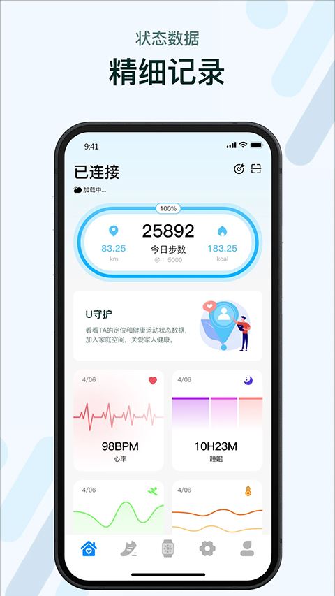 M2Wear智能手表