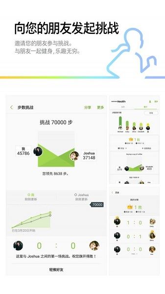 三星健康app官方最新版