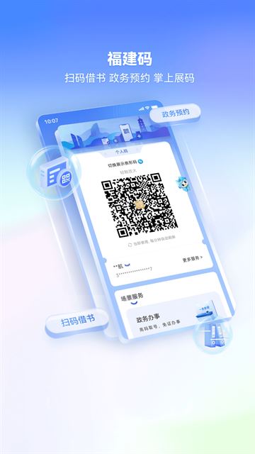 i厦门app最新安卓版