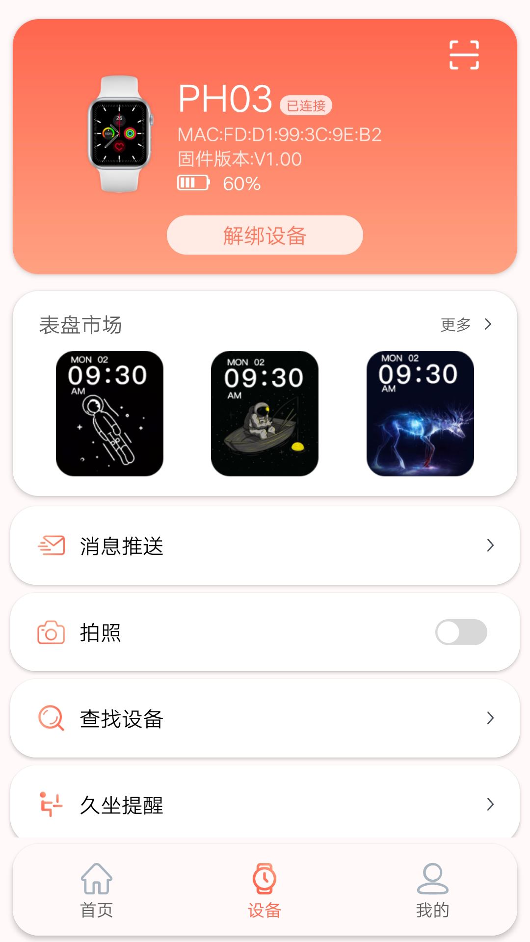 RDFit app官方最新版
