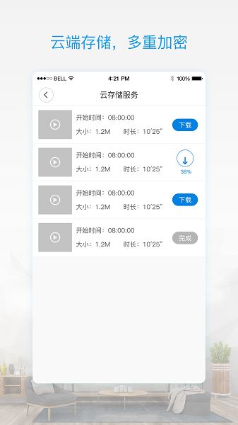 v380 pro监控