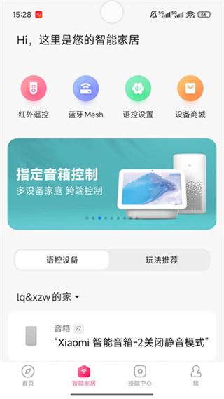 小米音箱