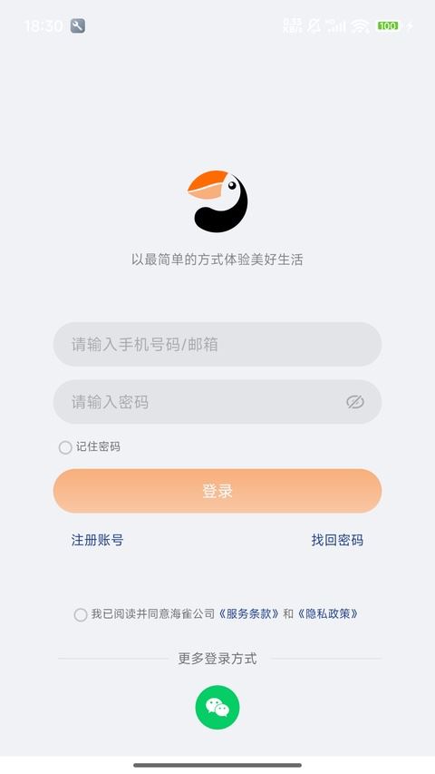 海雀摄像头
