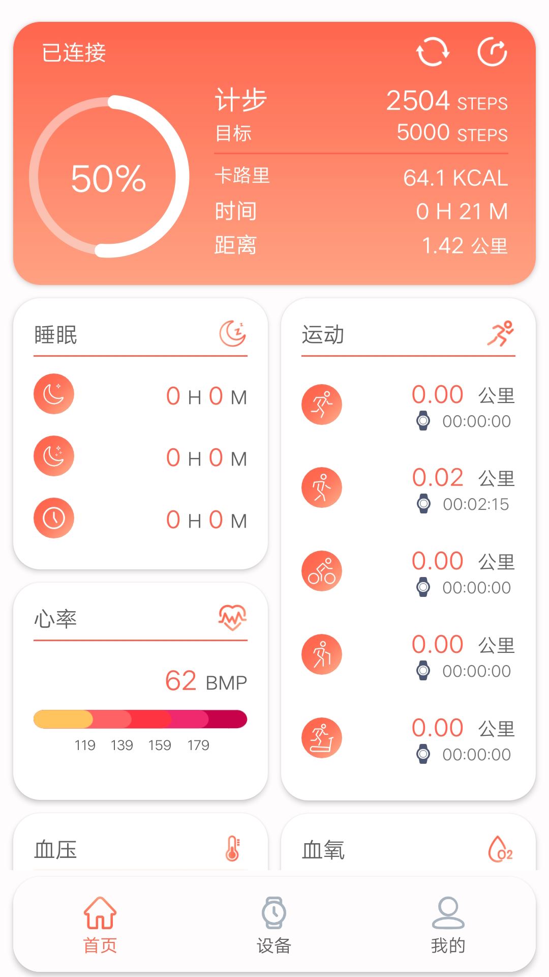RDFit app官方最新版