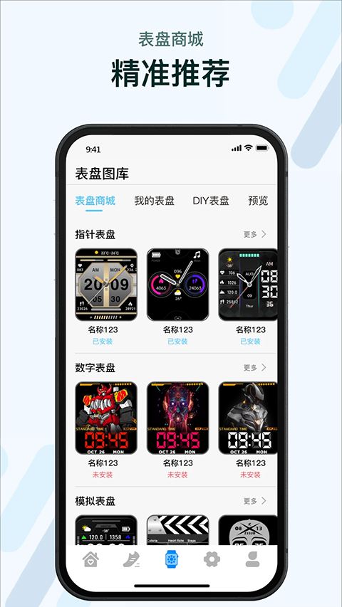 M2Wear智能手表