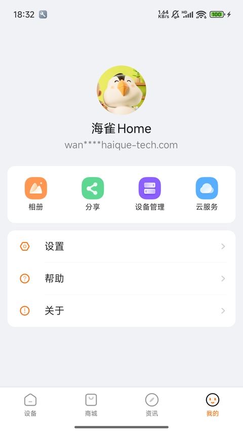 海雀摄像头