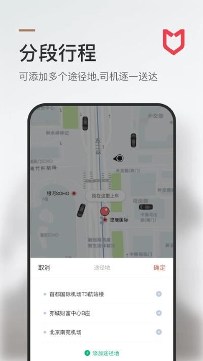 旗妙出行车主端