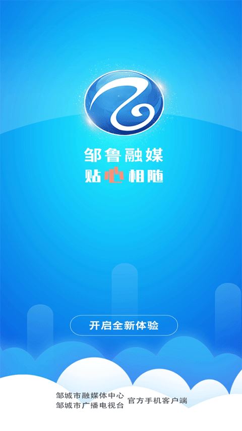 邹鲁融媒