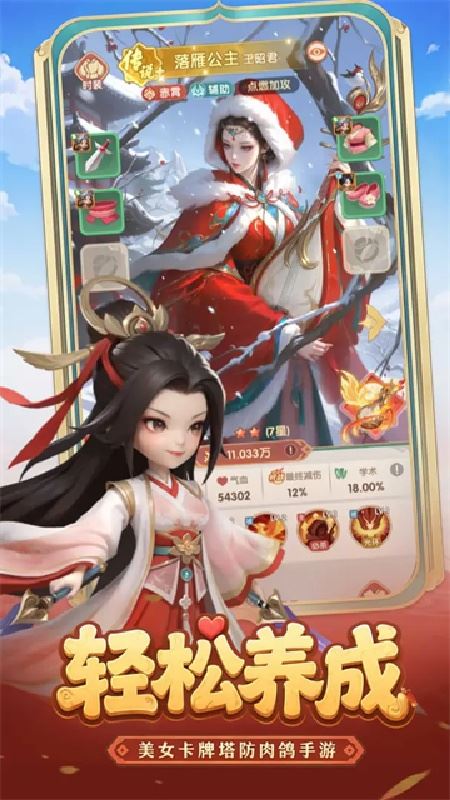 城主别慌张