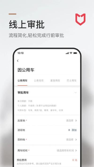 旗妙出行车主端